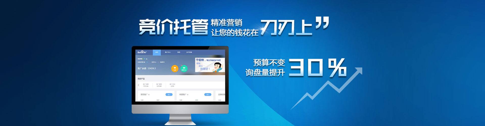 绥中推广信息流
